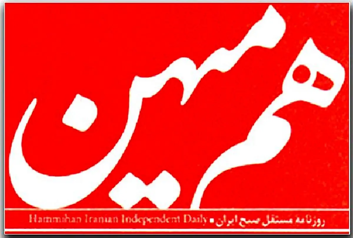 «هم‌میهن» توقیف شد