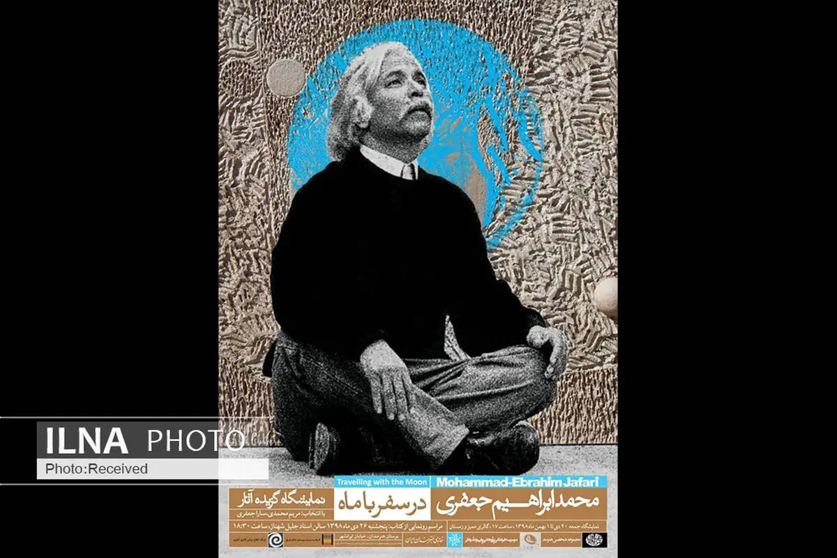 نمایشگاه گزیده‌ای از آثار محمدابراهیم جعفری در خانه هنرمندان 
