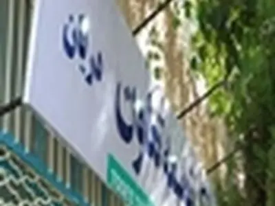 باجه دریان بانک توسعه تعاون افتتاح شد