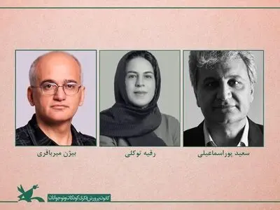 معرفی هیأت داوران بخش فیلم کوتاه مسابقه فیلم‌نامه و نمایش‌نامه کانون