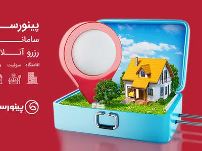 اجاره ویلا و سوئیت به صورت سنتی چه مشکلاتی ایجاد کرده است؟