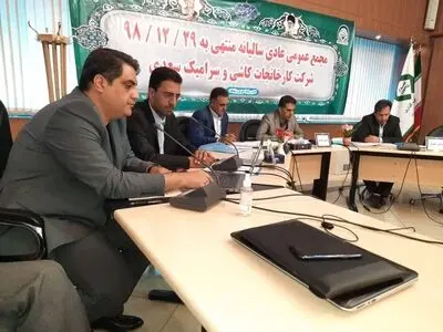 مجمع کارخانجات کاشی و سرامیک سعدی برگزار شد 
