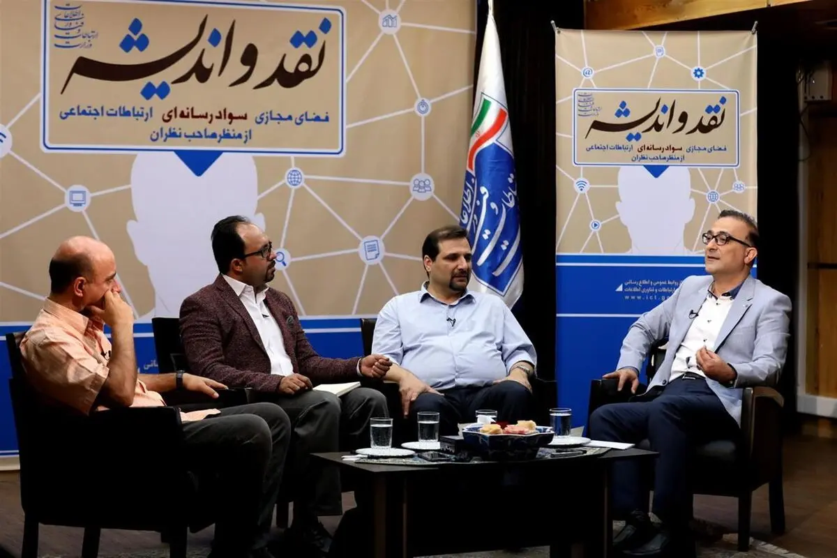 هادیان: صداوسیما در محتوای فضای مجازی تاثیر دارد/ بیابانکی: برای پاسداشت زبان فارسی به یک قوه قهریه نیاز است/ عباسپور: زبان فارسی به همین راحتی تخریب نمی‌شود