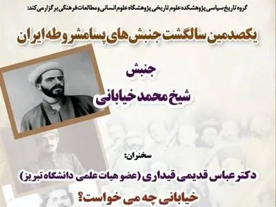 از برچسب‌زنی به قیام‌های تاریخی باید پرهیز کرد