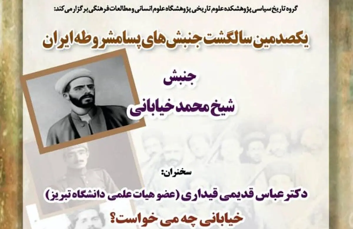 از برچسب‌زنی به قیام‌های تاریخی باید پرهیز کرد