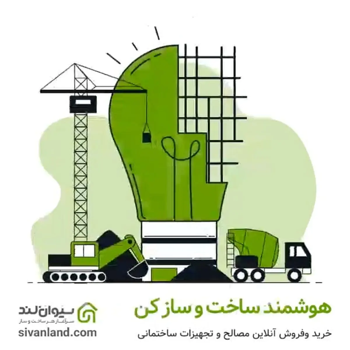 چالش بزرگ سازندگان در شهرهای غیربومی؛ راهکاری هوشمند برای خرید مصالح حجیم و سنگین