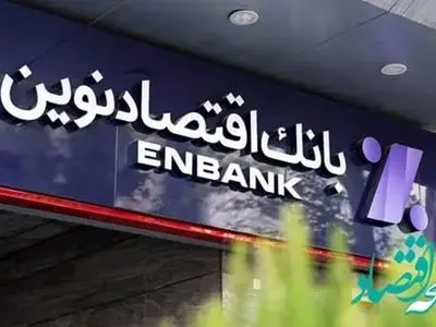 بانک اقتصاد نوین و وزارت نفت در حلقه ابهام/ شفافیت ارزی قربانی سکوت دوطرفه