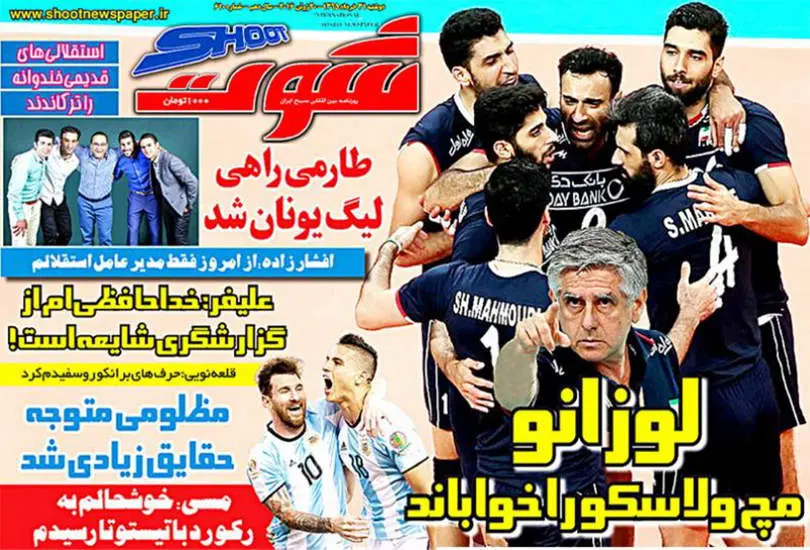 صفحه اول روزنامه ها دوشنبه 31 خرداد