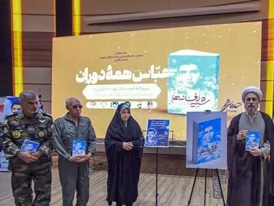 برگزاری اجلاسیه شهادت سرلشکر خلبان شهید عباس دوران در شیراز
