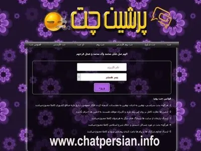 بهترین چت روم های شلوغ فارسی