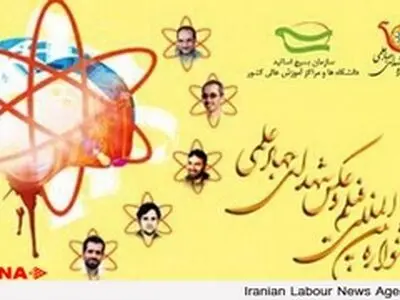 جشنواره فیلم فجر باید بخشی را به شهدای جهاد علمی اختصاص دهد