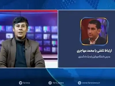 مهاجری، وکیل پایه‌یک دادگستری: جریمۀ استخدام اتباع غیرمجاز برای هر روز کار ۱.۲ میلیون تومان است + فیلم