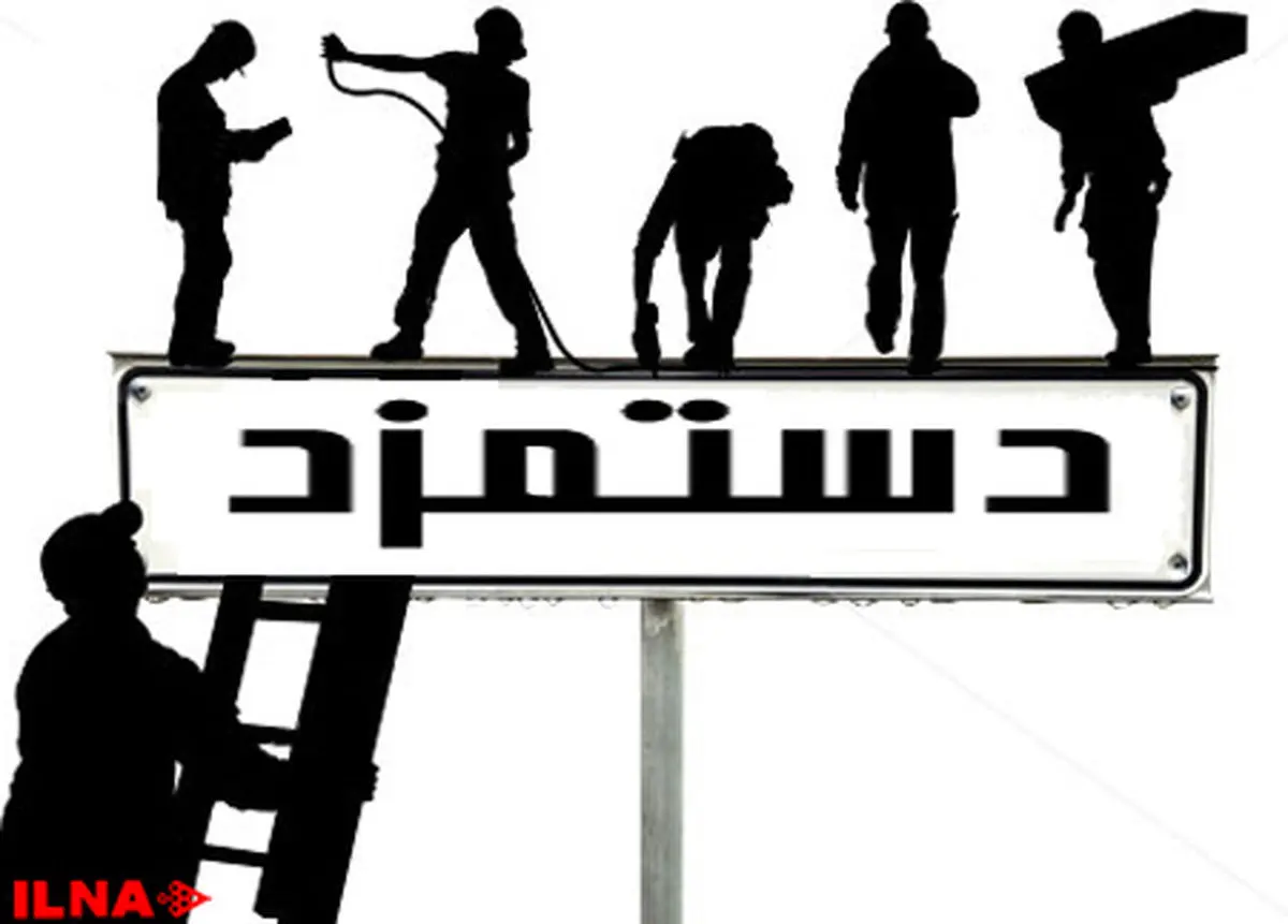 تعیین مزد 94 معیار تحقق شعار حقوق شهروندی در دولت روحانی است