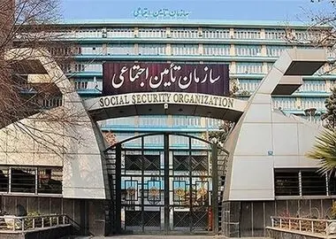 نگرانی‌های جامعه کارگری از فروش دارایی‌های تأمین اجتماعی به جای وصول مطالبات / دارایی‌های تأمین اجتماعی باید برای نسل‌های امروز و آینده جامعه کارگری حفظ شود