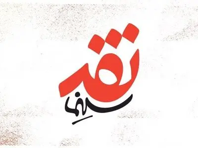 بررسی فیلم‌های اکران نوروز و اسکار در «نقد سینما» 
