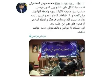نشست با تشکل‌های دانشجویی فرصتی برای شنیدن نظرات بدون واسطه بود