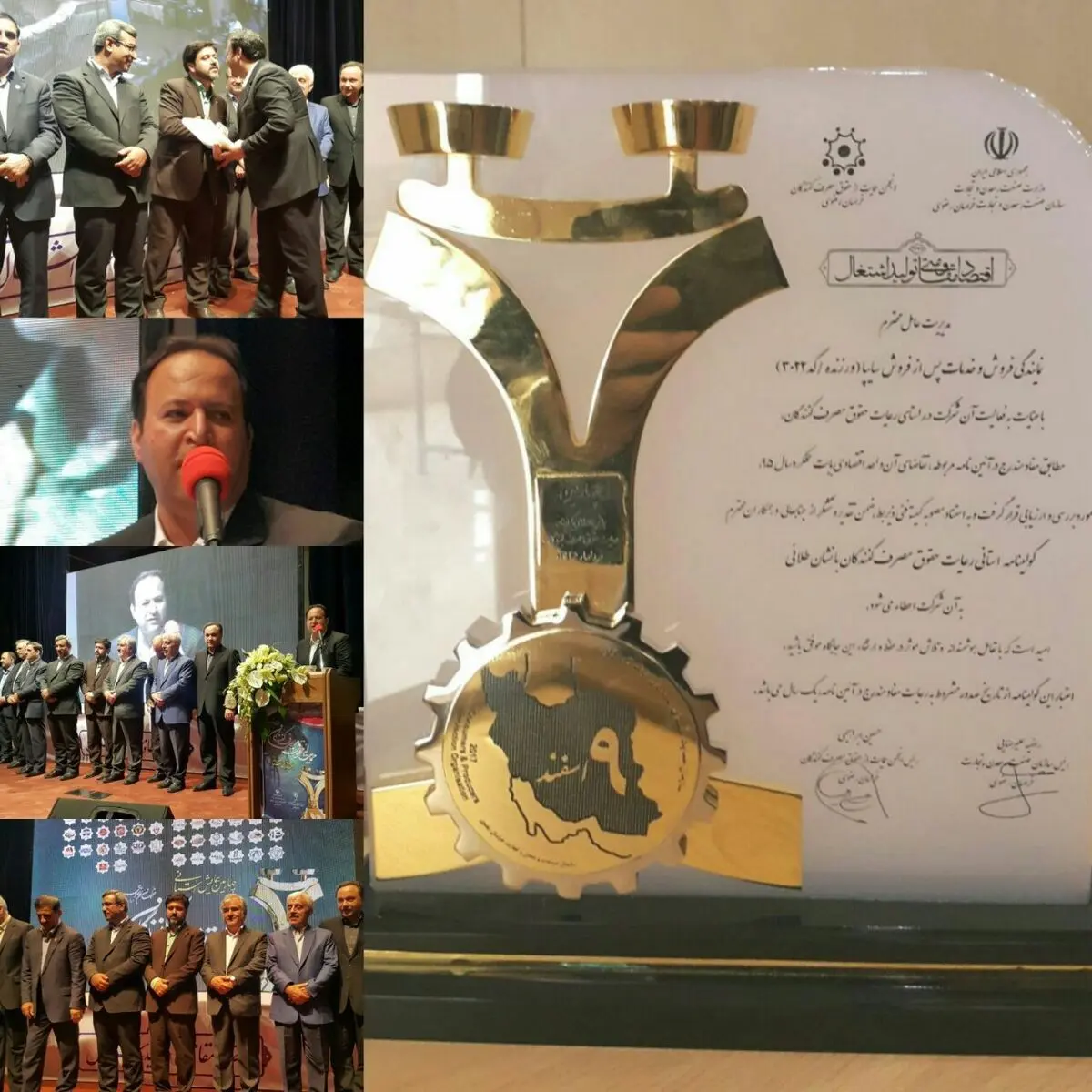 سایپا یدک گواهینامه طلایی حمایت از مصرف کننده را کسب کرد