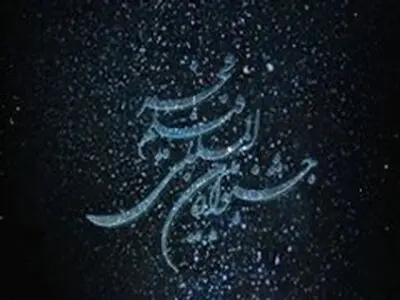 ۲۰فیلم جشنواره فجرامسال؛ فقط یکبار درسینما سپاهان اکران می شود