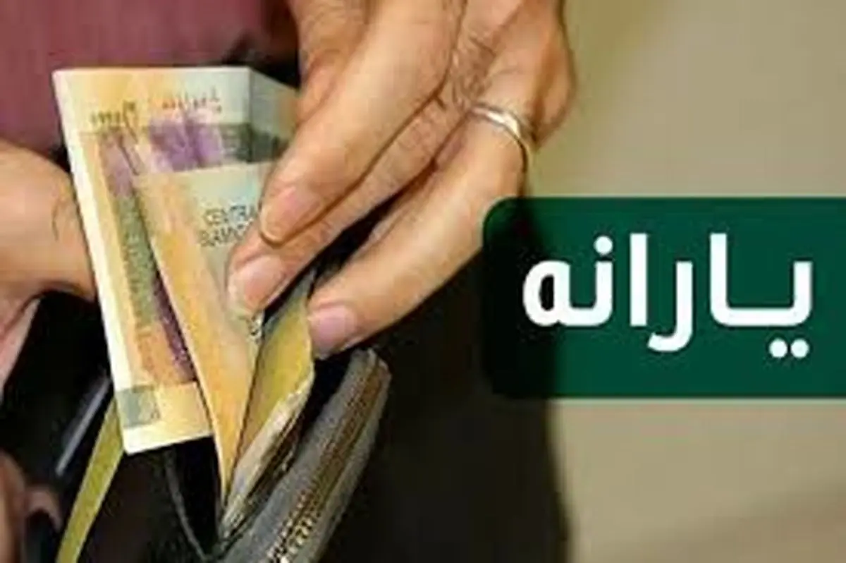 یارانه دهکهای اول تا سوم واریز شد