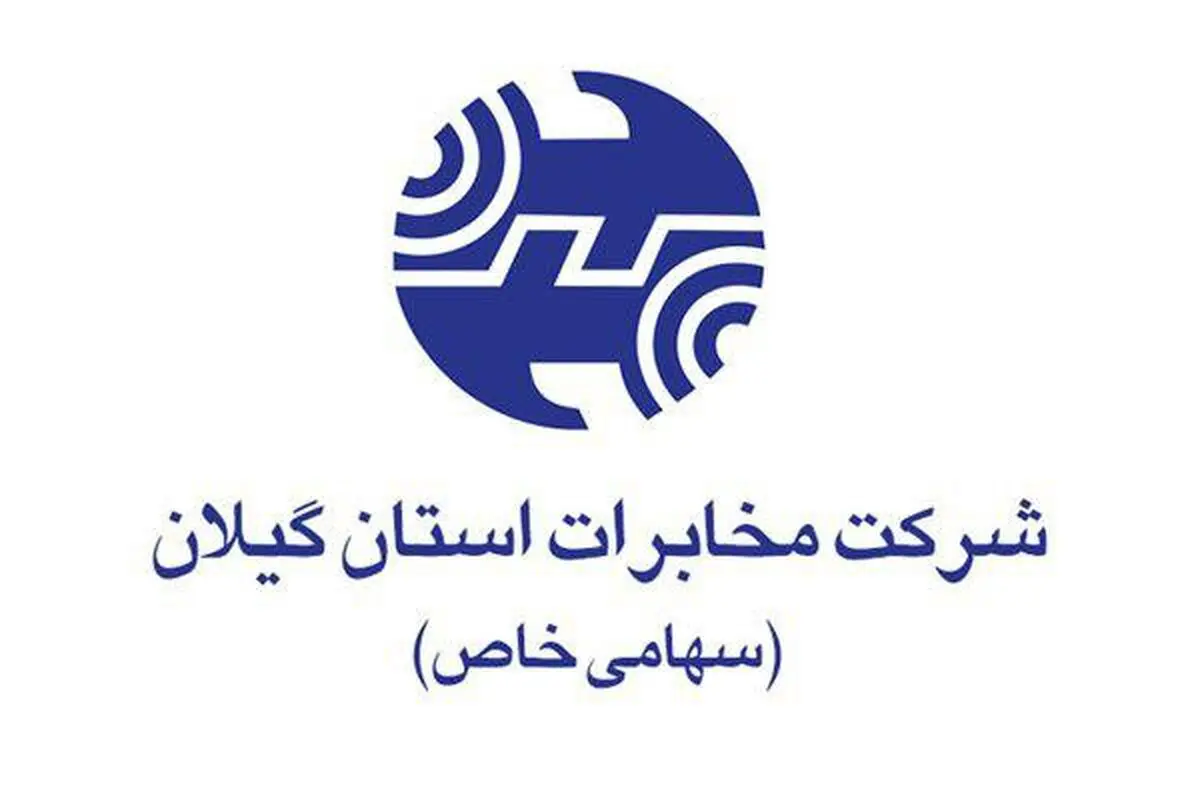 قطع ۵ ساعته اینترنت و اینترانت در گیلان به دلیل برگردان اطلاعات دیتا