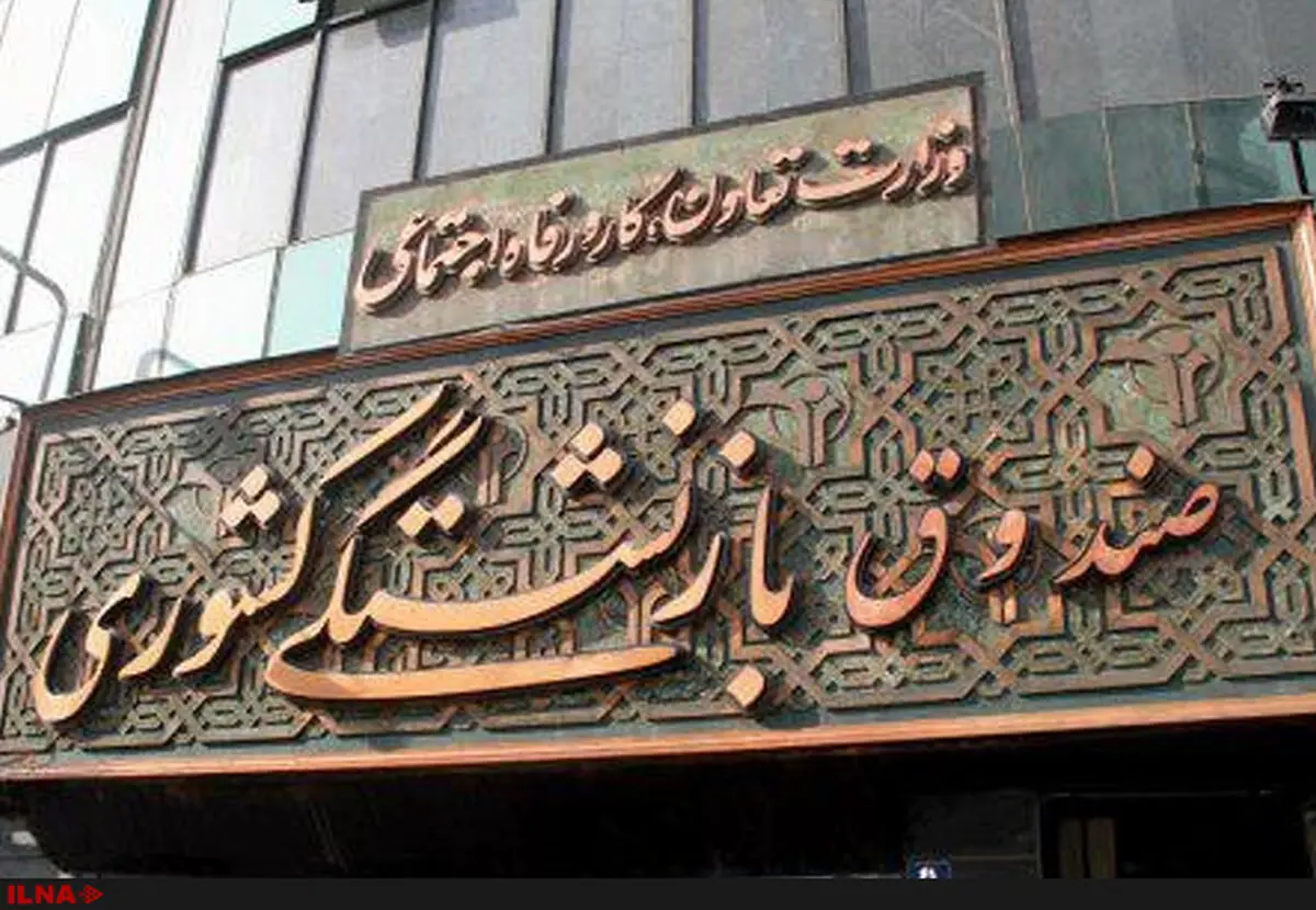 حقوق اردیبهشت ماه بازنشستگان کشوری پرداخت شد 