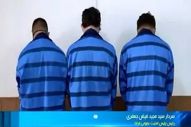 هشدار رئیس پلیس امنیت عمومی به اراذل و اوباش + فیلم