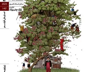 «چاره‌ای نیست» ‌در خانه هنرمندان ایران روی پرده می‌رود