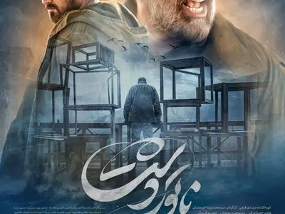 درخشش «ناتورِدشت» در جشنواره بین‌المللی لیستاپاد