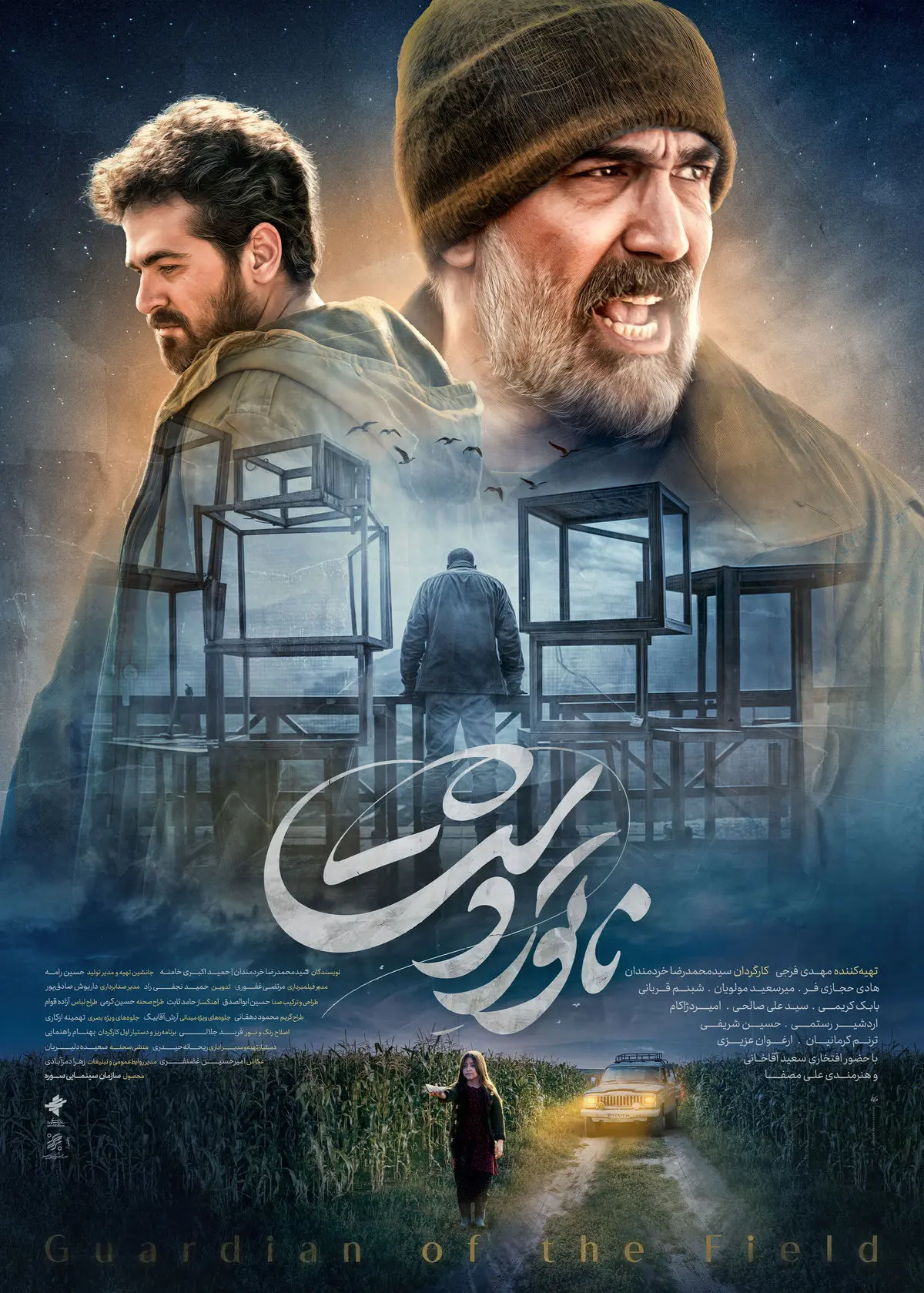 درخشش «ناتورِدشت» در جشنواره بین‌المللی لیستاپاد