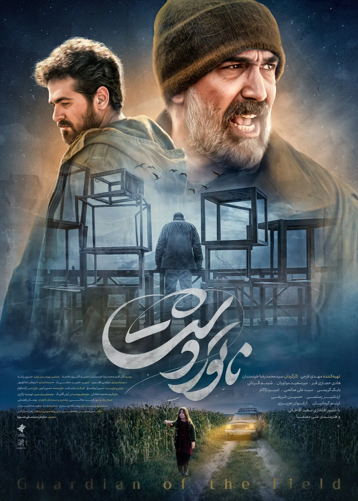 درخشش «ناتورِدشت» در جشنواره بین‌المللی لیستاپاد