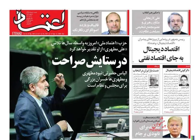 صفحه اول روزنامه ها شنبه ۱۰ خرداد