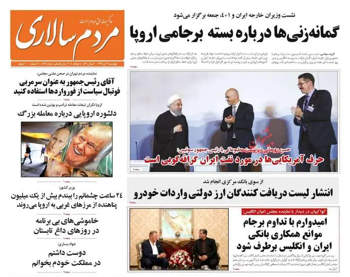 صفحه اول روزنامه ها چهارشنبه ۱۳ تیر