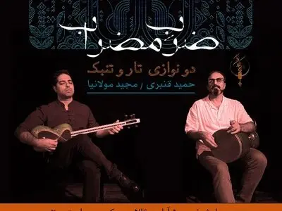 کنسرت گروه «کلون زمان» به صحنه می‌رود
