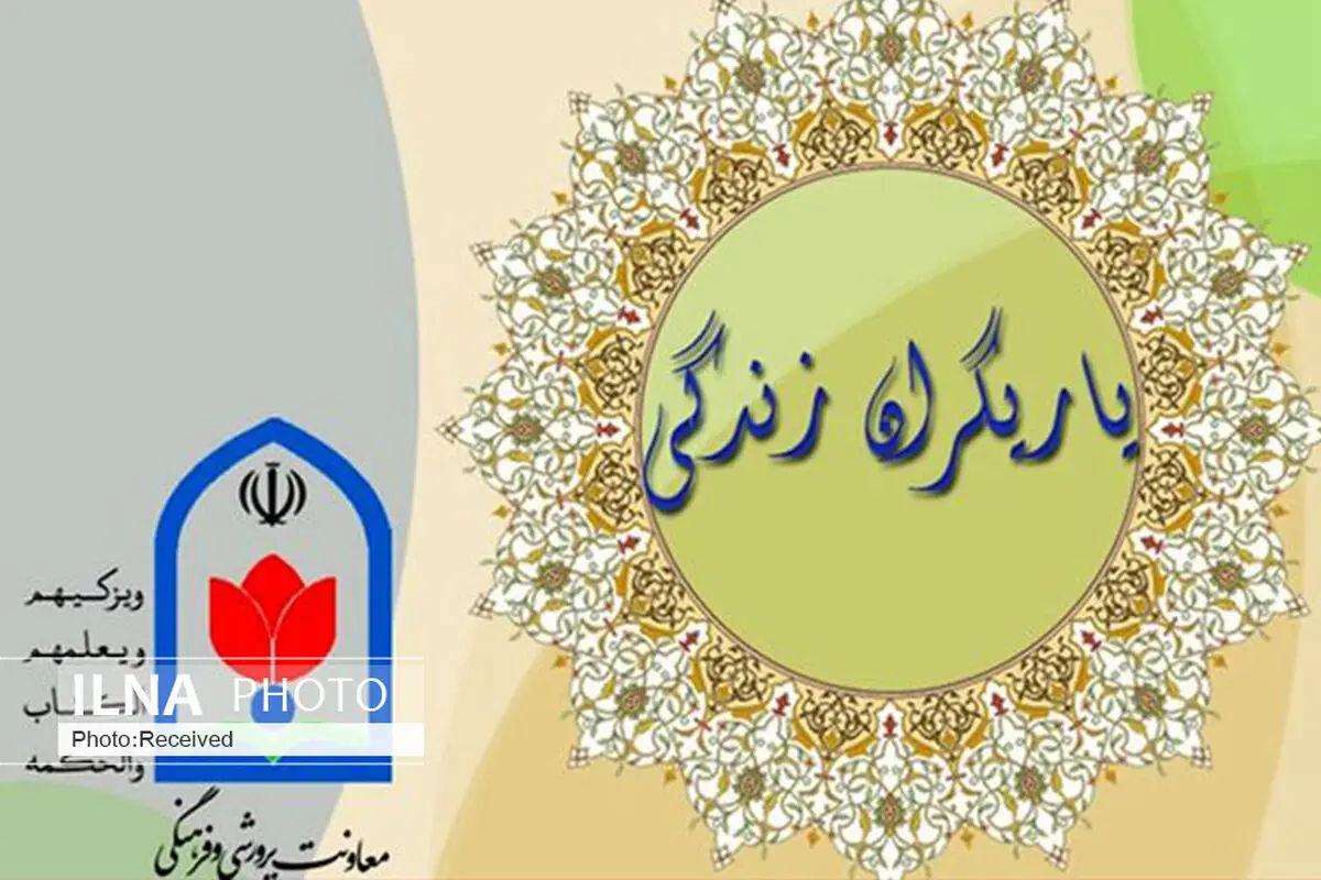 عضویت ۳۰ هزار دانش‌آموز قزوینی در طرح یاریگران زندگی 