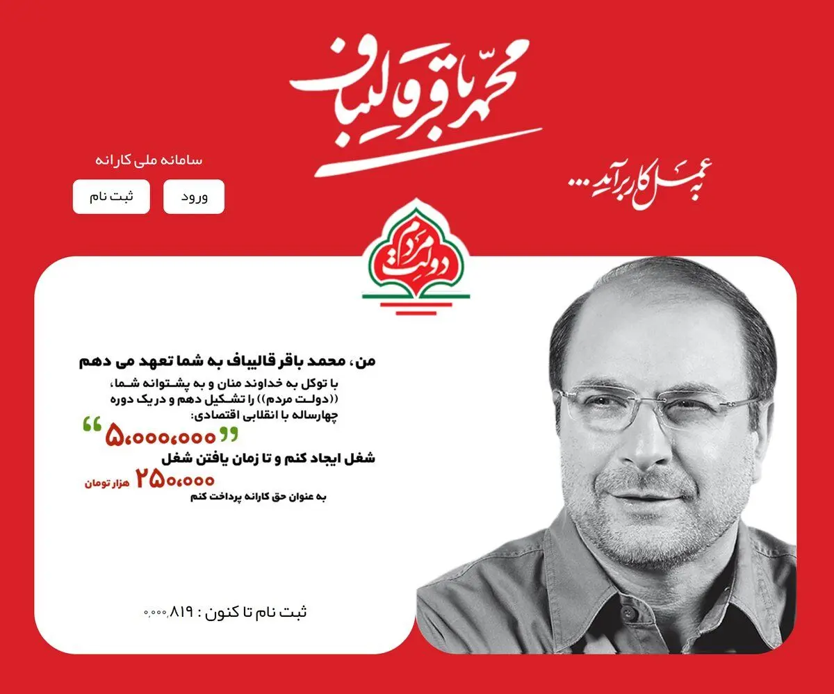 پرسش در خصوص مبنای حقوقی سامانه ملی کارانه 