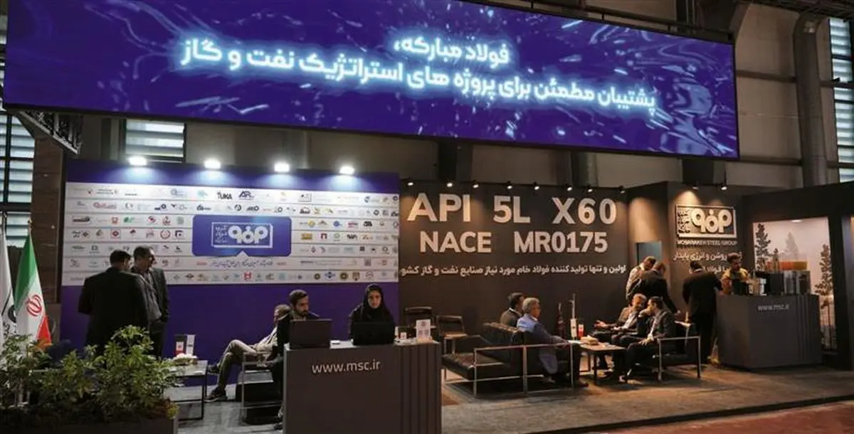 ارائه دستاوردهای فولاد مبارکه در نمایشگاه بینالمللی نفت، گاز، پالایش و پتروشیمی ایران