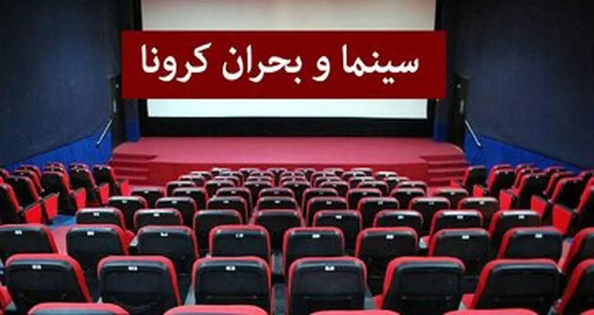 تهیه و تولید فیلم‌های سینمایی باید تعطیل شود