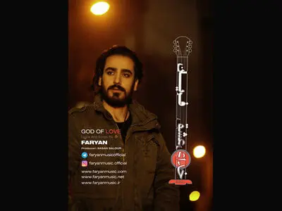 با یادداشتی از مسعود کیمیایی؛ آلبوم «خدای عشق» فریان منتشر شد