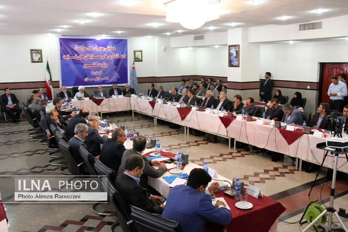 همایش سراسری مدیران کل حراست استانداری‌های سراسر کشور 