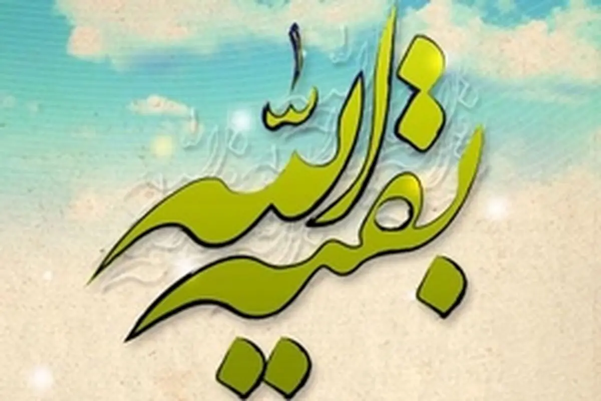 لزوم توجه به تغذیه حلال در سبک زندگی اسلامی