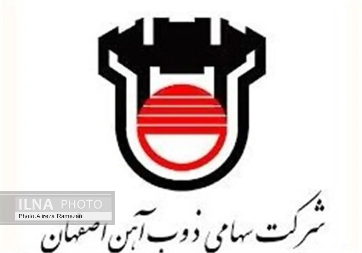 توضیحات کارخانه ذوب آهن اصفهان در مورد حادثه امروز