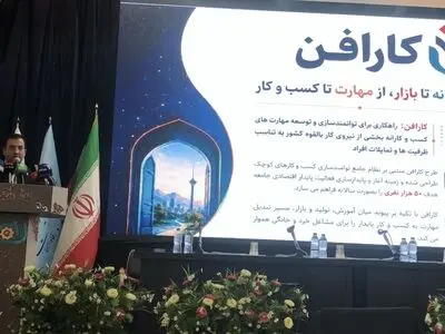 زنجیره «مهارت تا فروش» برای توسعه مشاغل خانگی در کشور آغاز شد