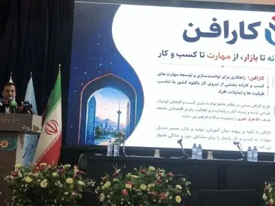 زنجیره «مهارت تا فروش» برای توسعه مشاغل خانگی در کشور آغاز شد