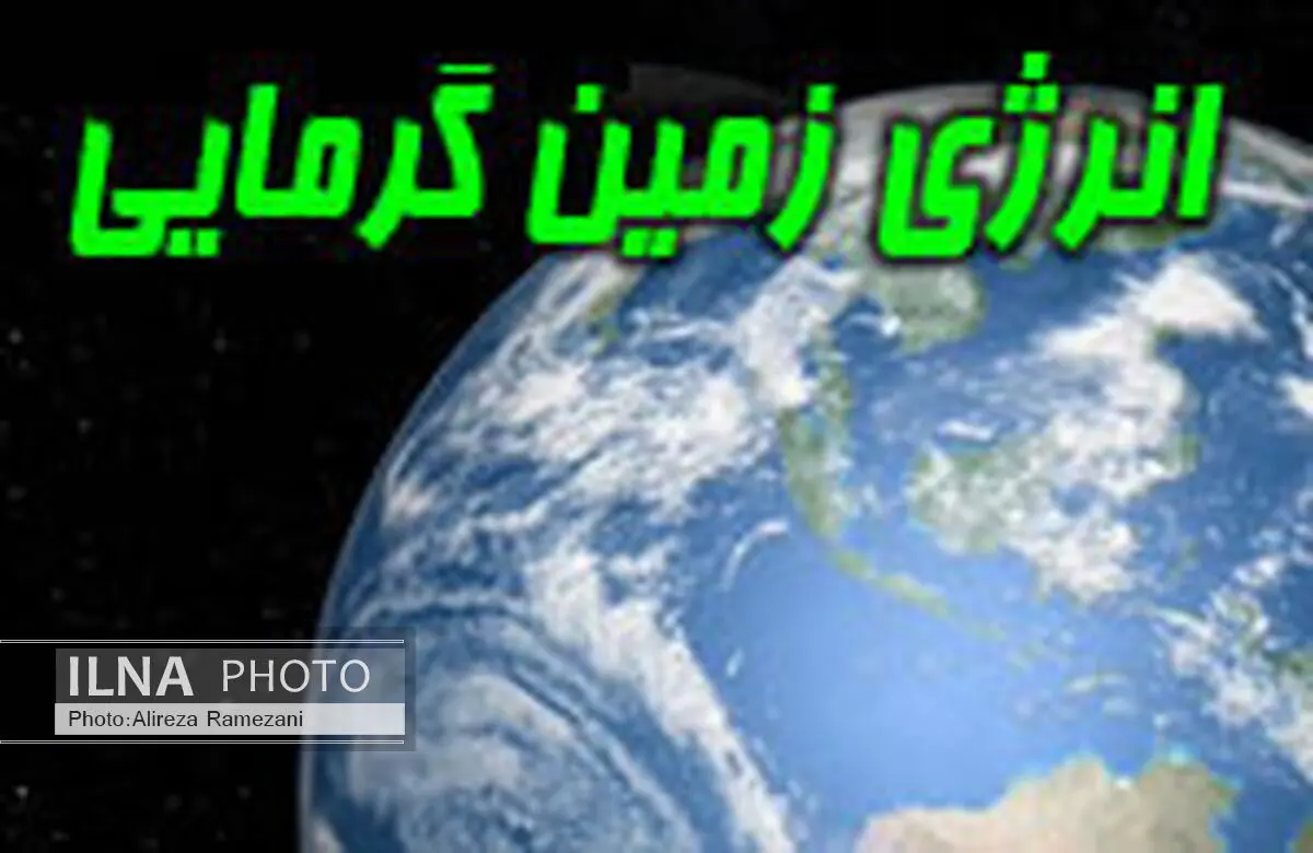 جلوگیری از گرم شدن زمین با رعایت معیارهای مصرف انرژی