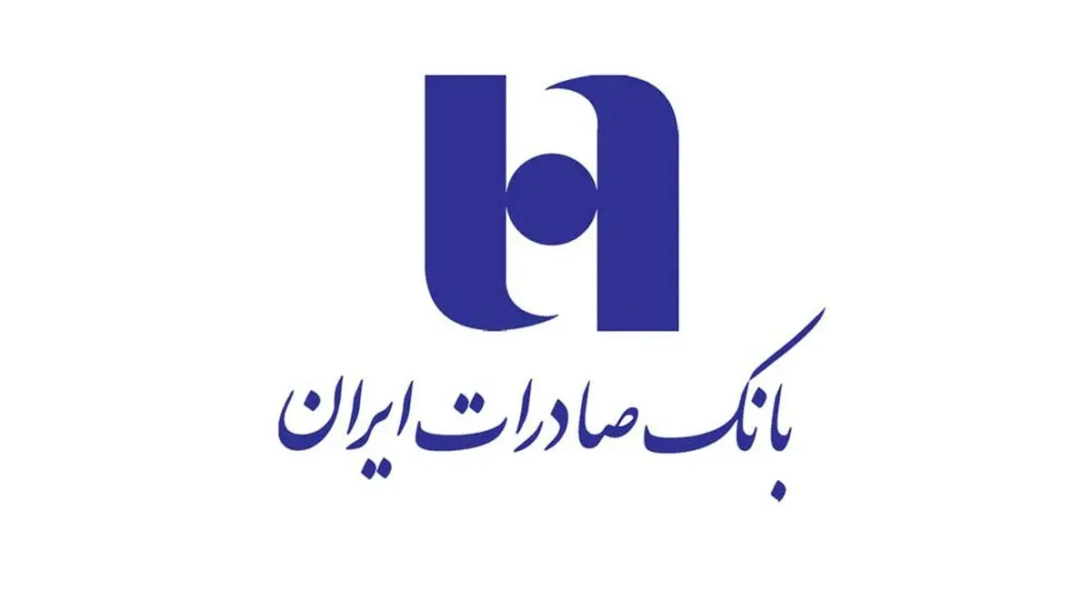 الگوی جدید بانک صادرات ایران در ١٤٠١