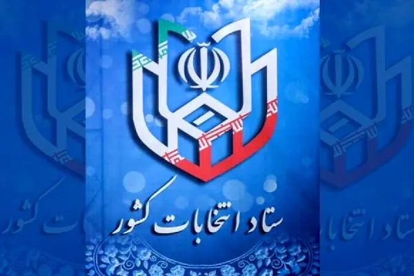 جدول اسامی نامزدهای مرحله دوم انتخابات مجلس شورای اسلامی