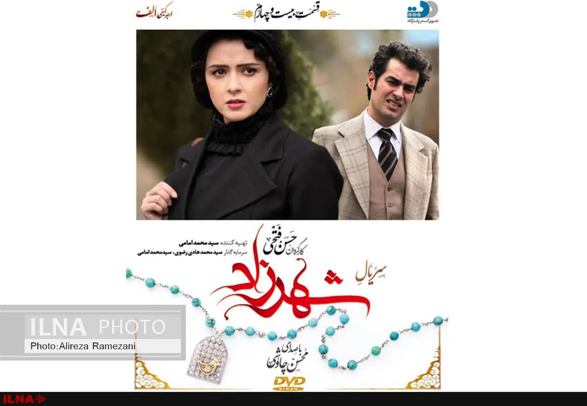 رو درویی دو شخصیت اصلی شهرزاد بعد از جدایی 