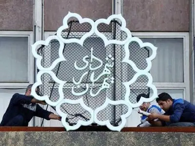 کاهش ۲۱ درصدی درآمدهای دو ماه نخست شهرداری/ ۳۰ درصد درآمدها پایدار بوده است