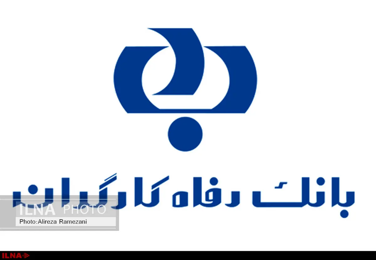 پرداختهای غیرمتعارف به مدیرعامل جدید بانک رفاه تکذیب شد/ حقوق پرداختی پایینتر از بخشنامه وزیر اقتصاد