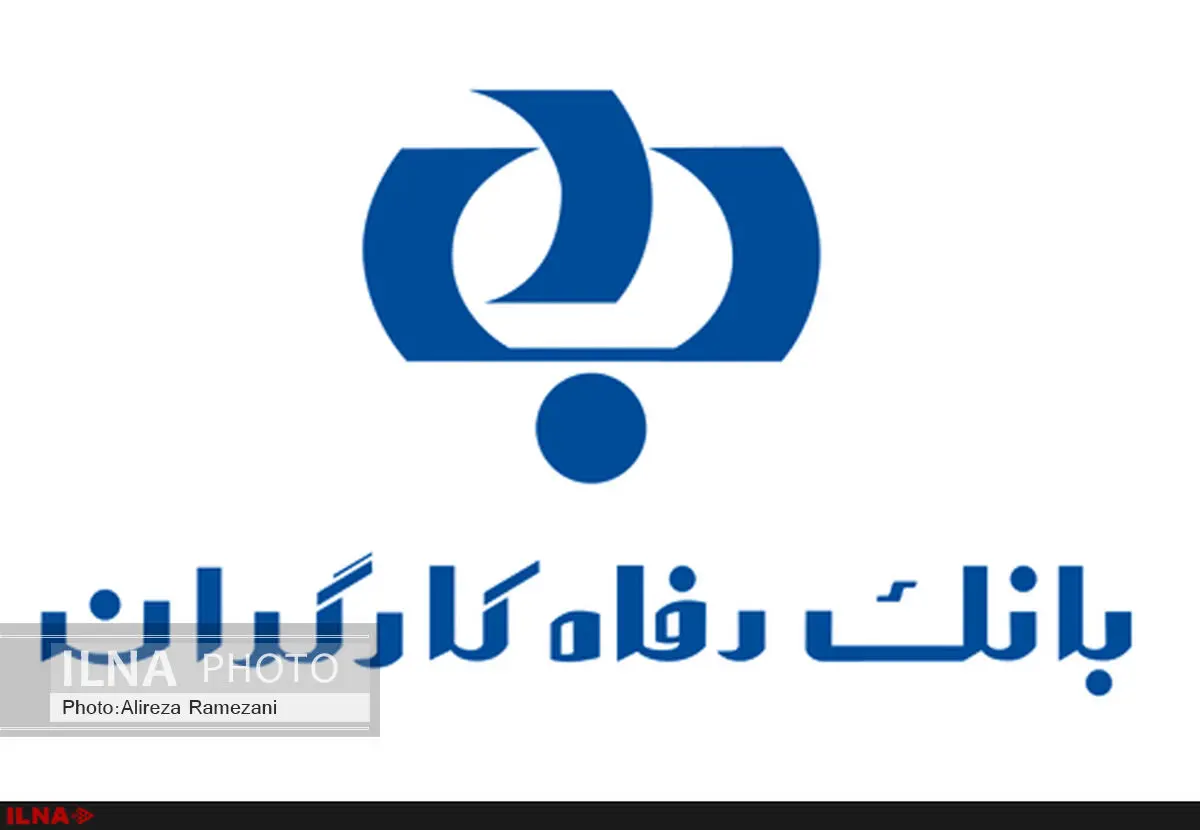 پرداخت‌های غیرمتعارف به مدیرعامل جدید بانک رفاه تکذیب شد/ حقوق پرداختی پایین‌تر از بخشنامه وزیر اقتصاد